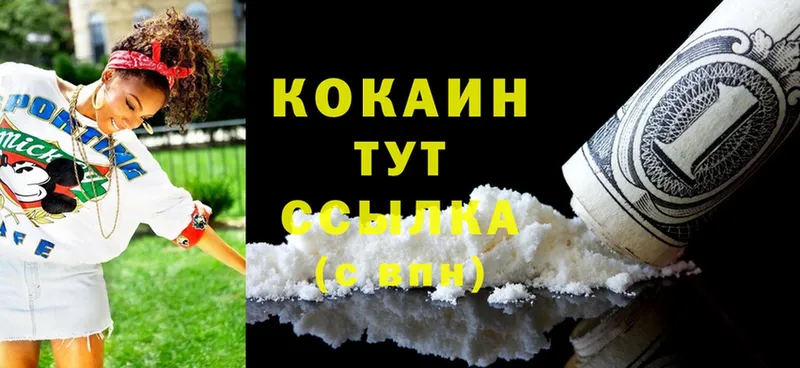 где купить наркоту  Арамиль  Cocaine 99% 