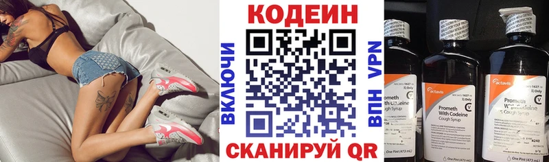 где можно купить наркотик  ОМГ ОМГ как зайти  Кодеин напиток Lean (лин)  Арамиль 