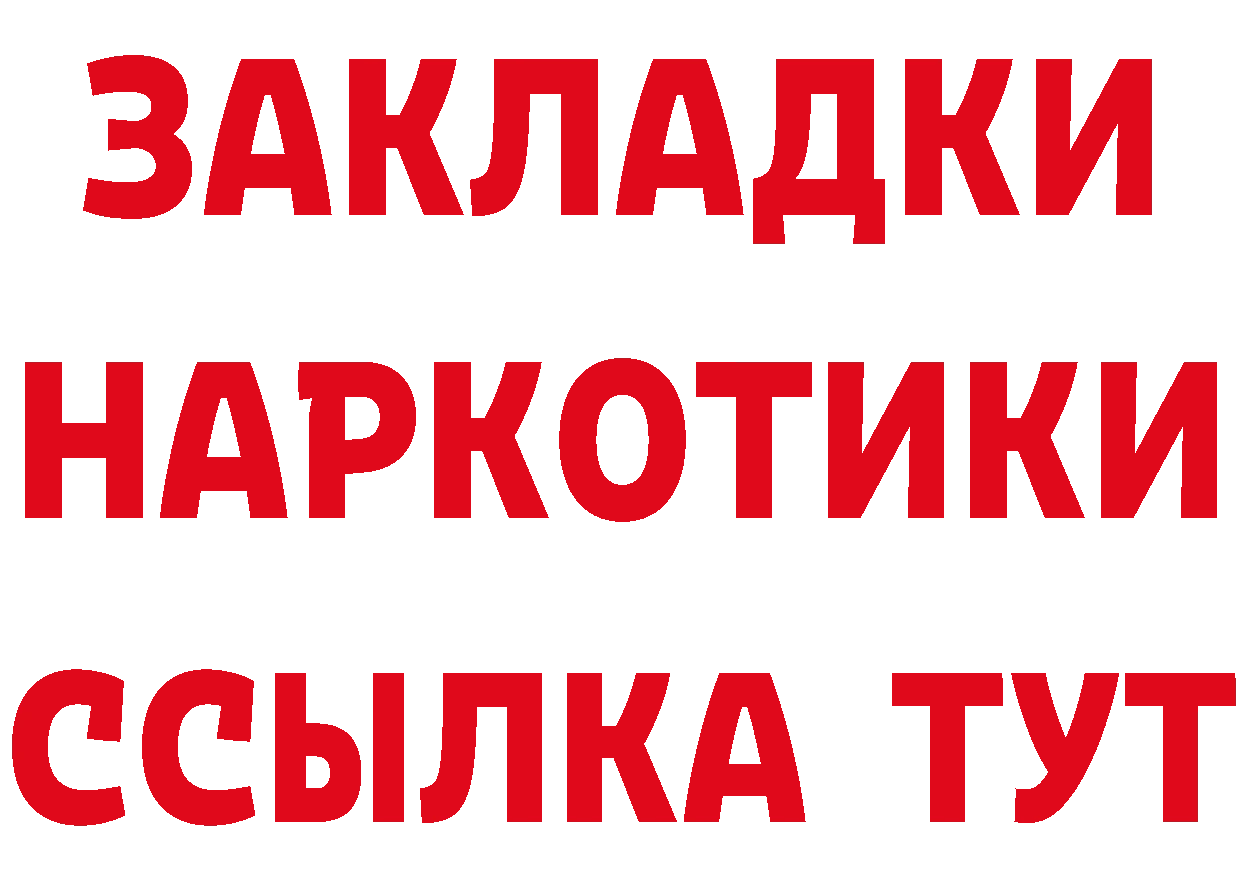 Где купить закладки? это состав Арамиль