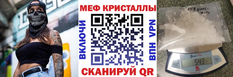 МЕФ кристаллы Арамиль