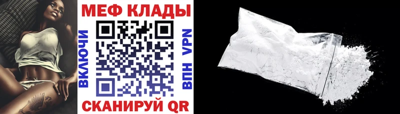 купить наркотики цена  Арамиль  МЕФ мука 