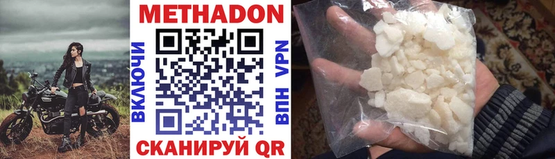 МЕТАДОН белоснежный  OMG вход  Арамиль  где найти наркотики 